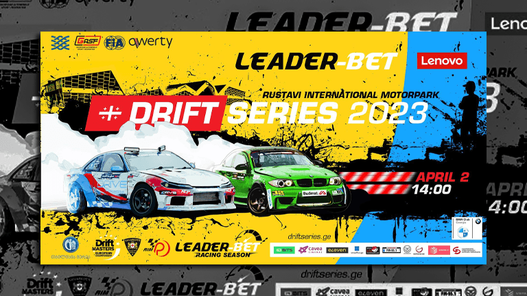 drift series 2023 იწყება!